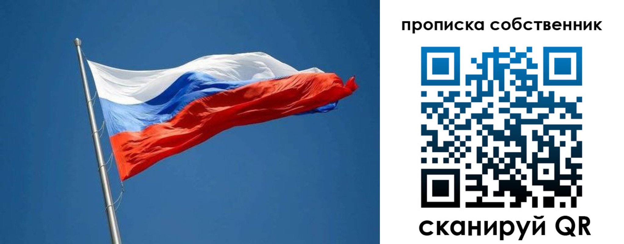 пропишу в квартире в Читинской области