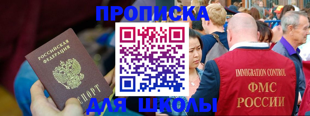 временная регистрация 2025 в Читинской области