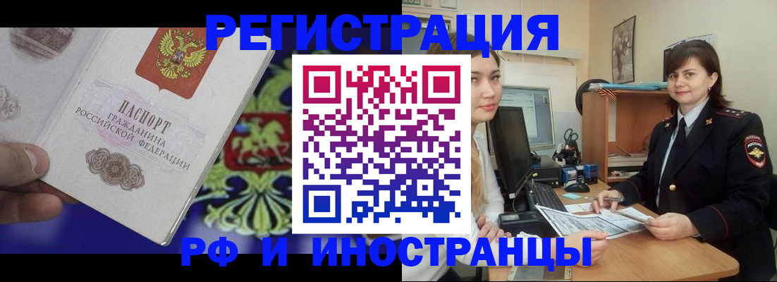прописка для кредита в Читинской области